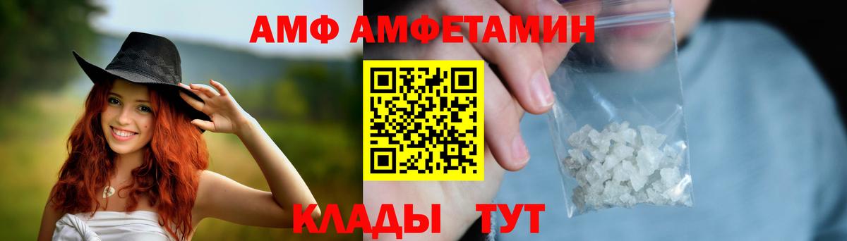 Amphetamine VHQ Туапсе