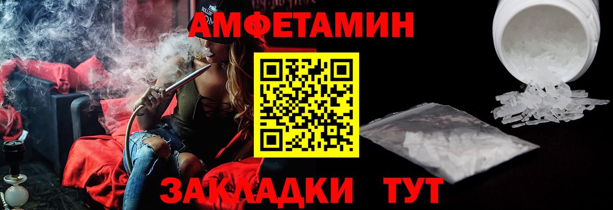 Туапсе  АМФ Розовый  АМФ  Вход с VPN 