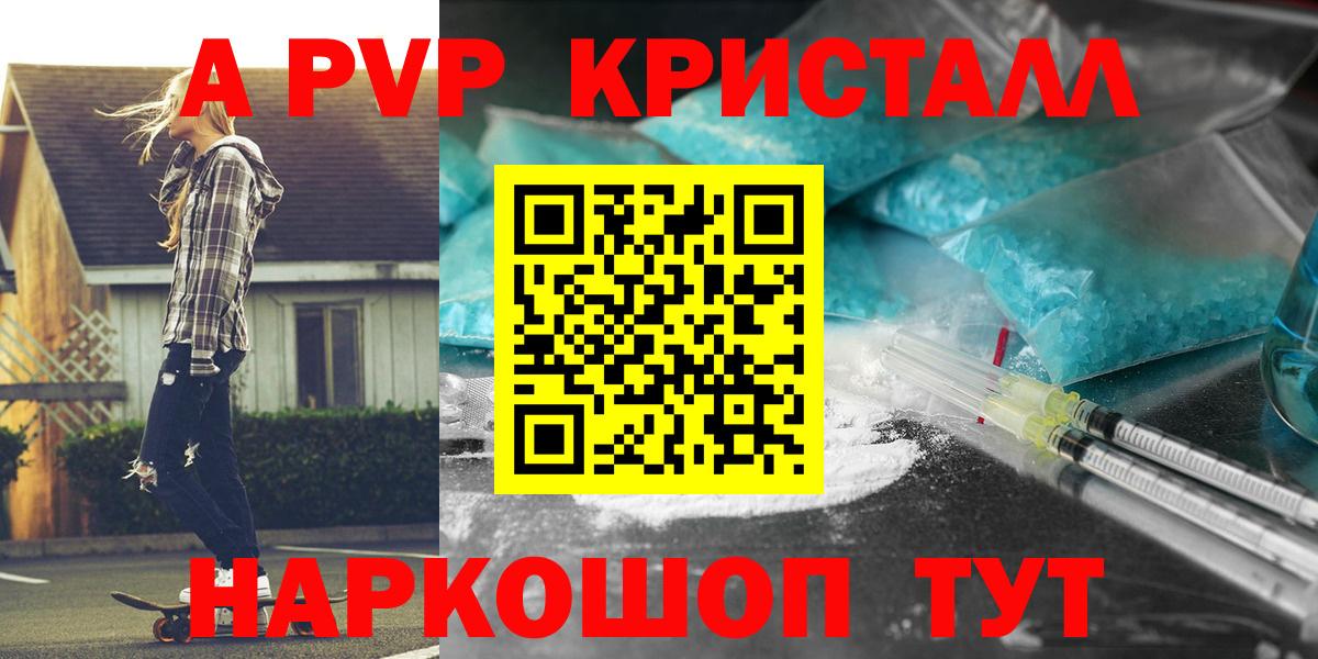 Альфа ПВП СК КРИС  Alfa_PVP СК КРИС  Вход с VPN  Альфа ПВП мука  магазин  наркотиков  Туапсе 