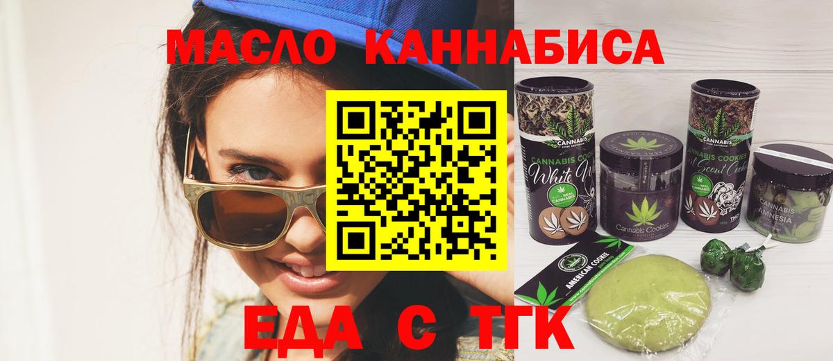 Туапсе  Canna-Cookies марихуана  Вход с VPN 
