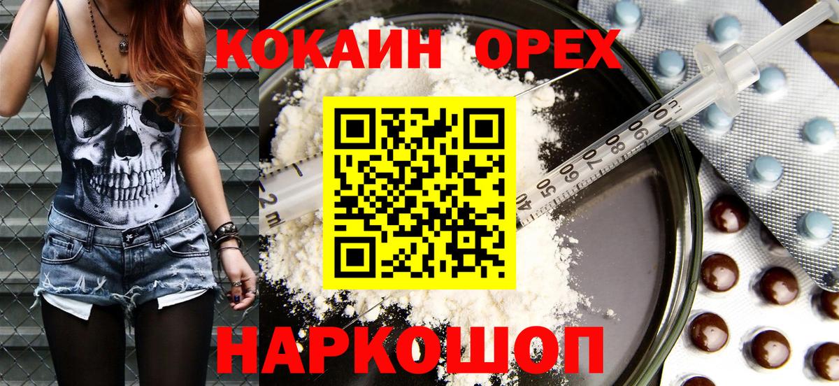 Кокаин Перу Туапсе
