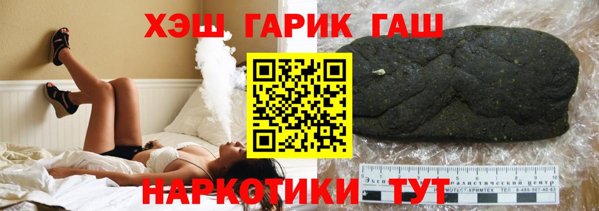 Гашиш Cannabis  ГАШ Cannabis  Вход с VPN  ГАШИШ  Туапсе 