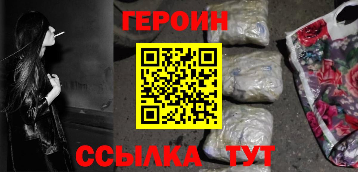 Туапсе  Героин хмурый  Вход с VPN 