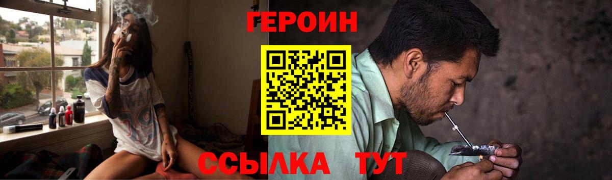 ГЕРОИН гречка Туапсе