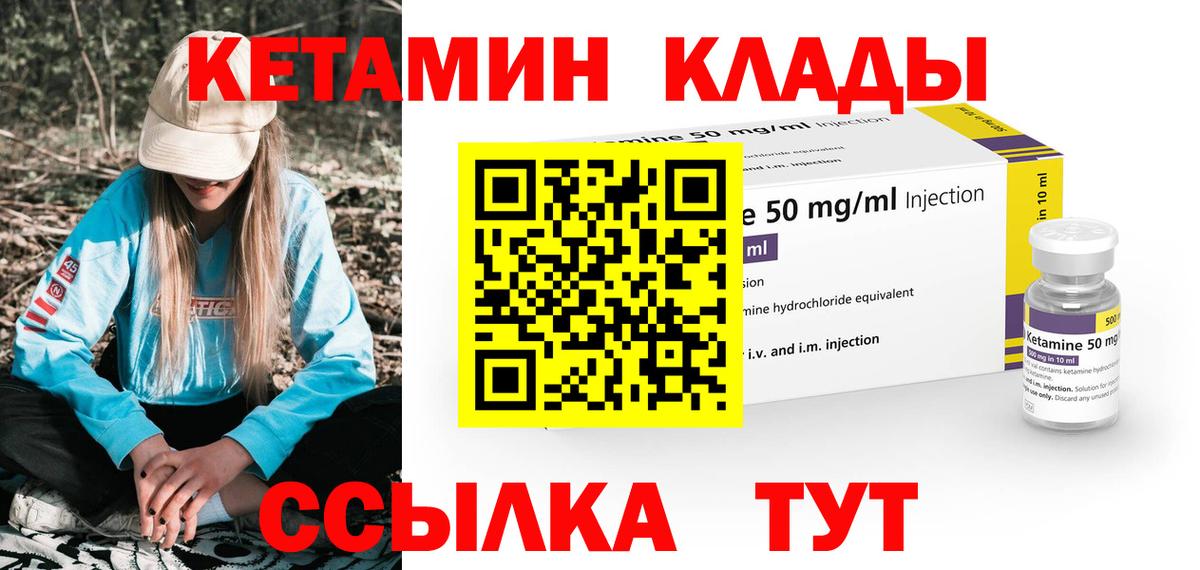 Туапсе  КЕТАМИН ketamine  Вход с VPN 