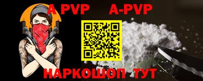 ALPHA-PVP Изобильный