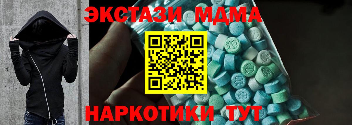 МДМА crystal Туапсе