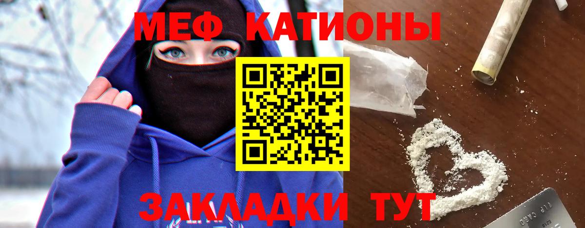 Мефедрон  Меф мяу мяу  Туапсе  гидра ТОР  Мефедрон 4 MMC  Меф  Вход с VPN 