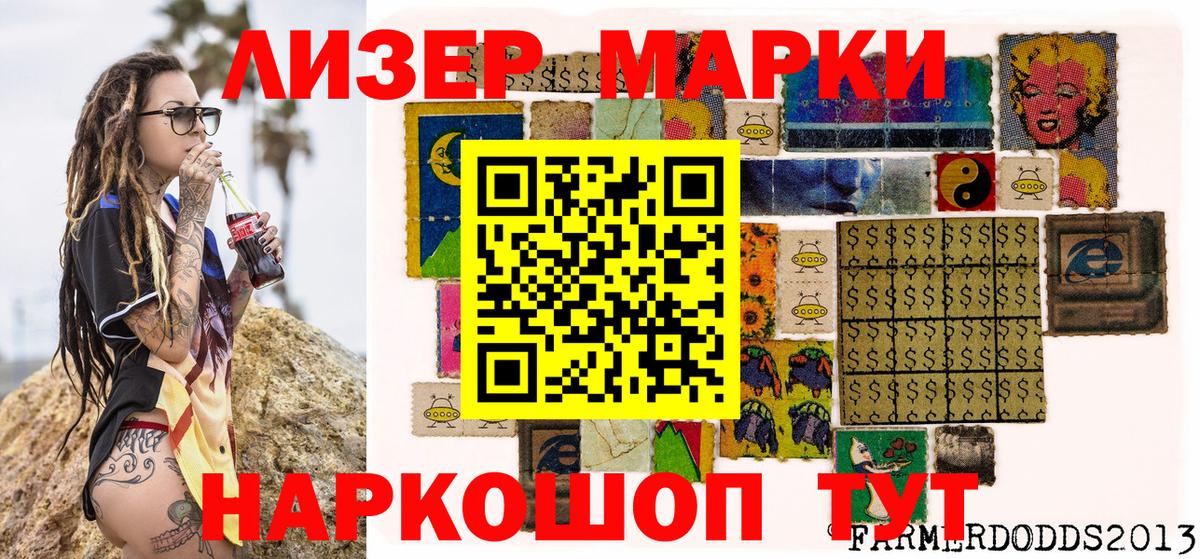 Туапсе  Марки NBOMe 1500мкг  Вход с VPN 
