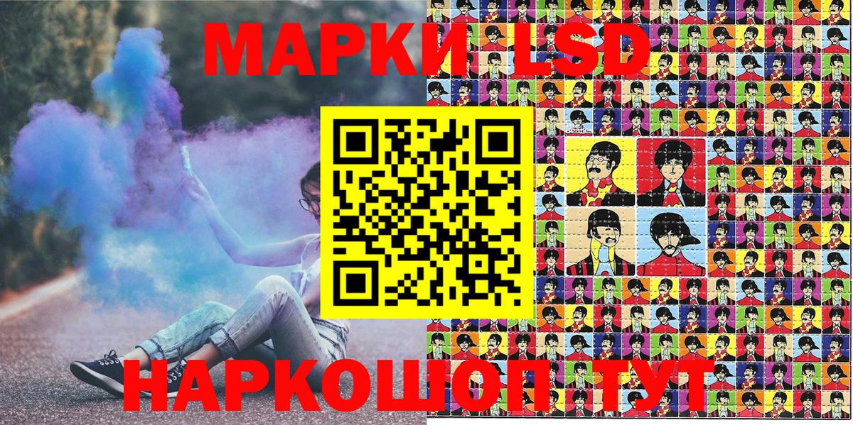 Наркотические марки 1,5мг Туапсе