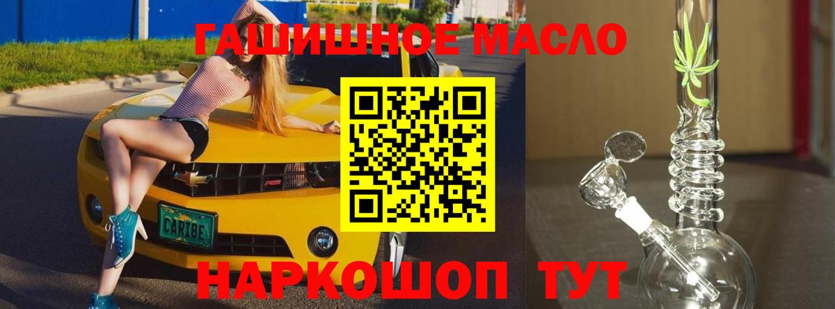 Туапсе  Дистиллят ТГК жижа  Вход с VPN  ТГК THC oil 